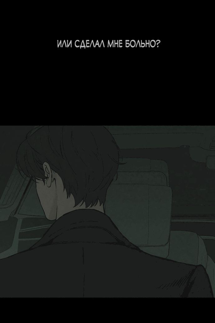 Read Слёзы на увядшем цветке RU Manga Online
