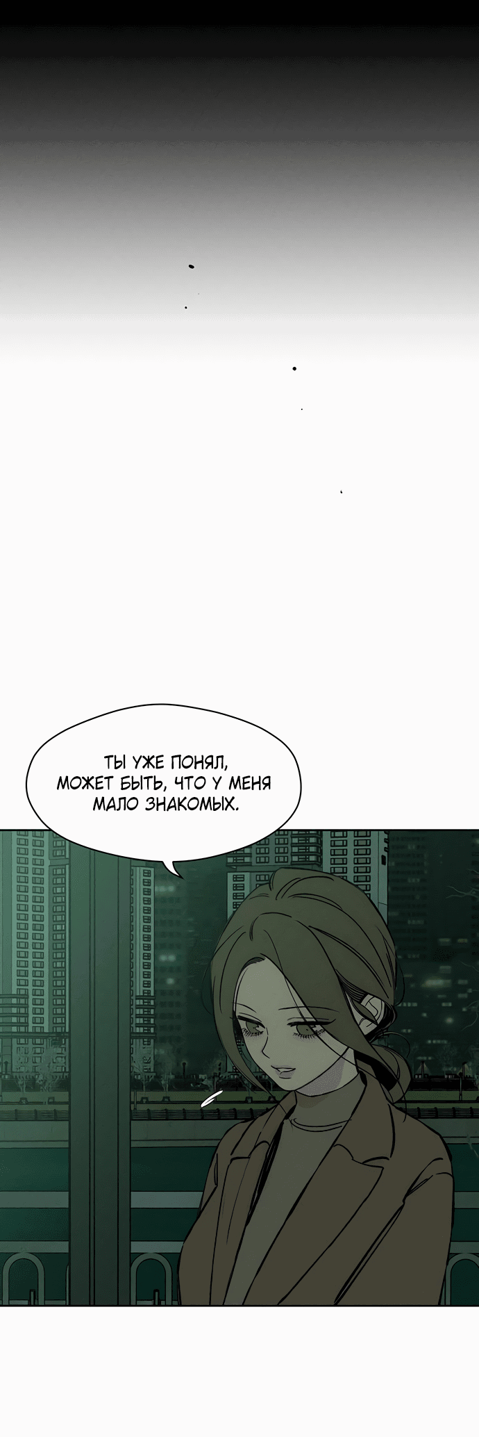 Read Слёзы на увядшем цветке RU Manga Online