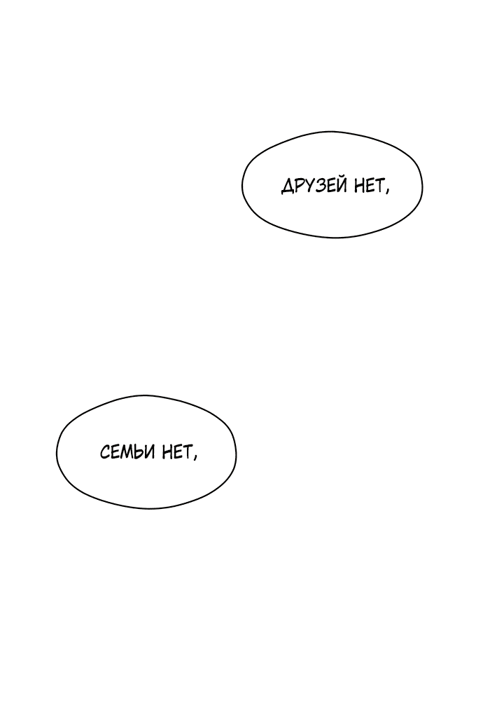Read Слёзы на увядшем цветке RU Manga Online