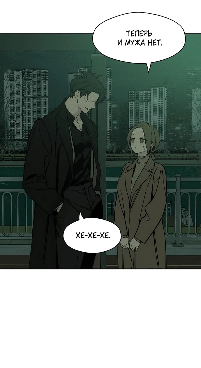 Read Слёзы на увядшем цветке RU Manga Online
