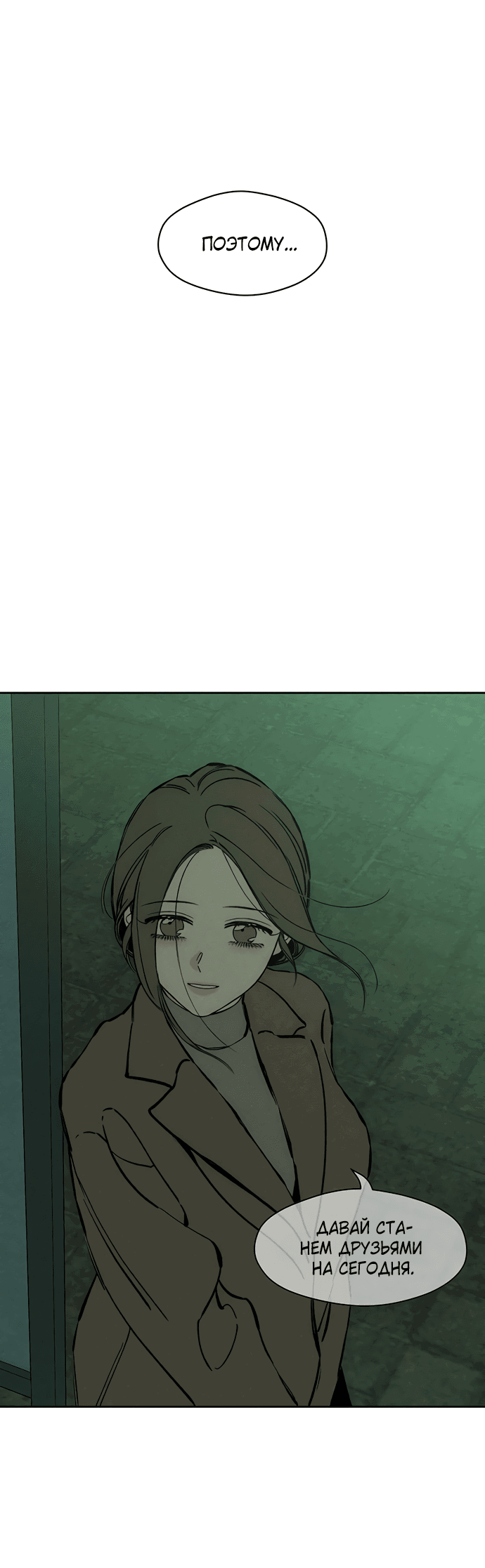 Read Слёзы на увядшем цветке RU Manga Online