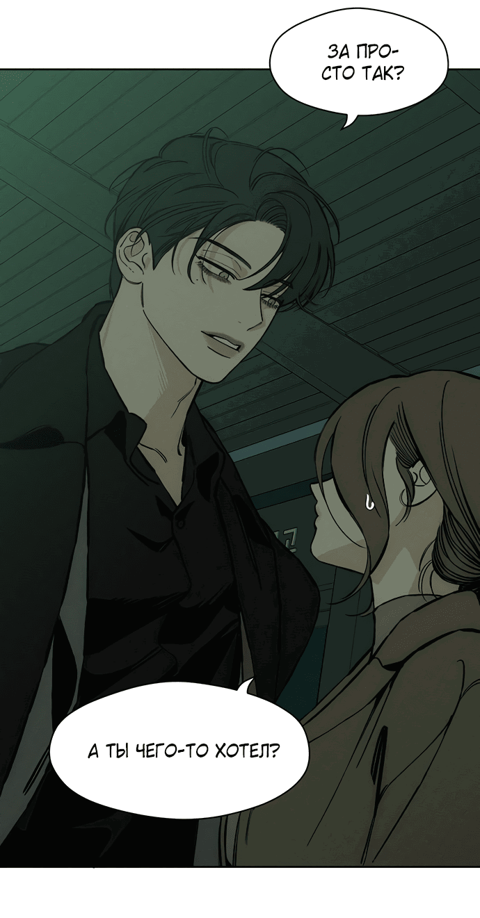 Read Слёзы на увядшем цветке RU Manga Online