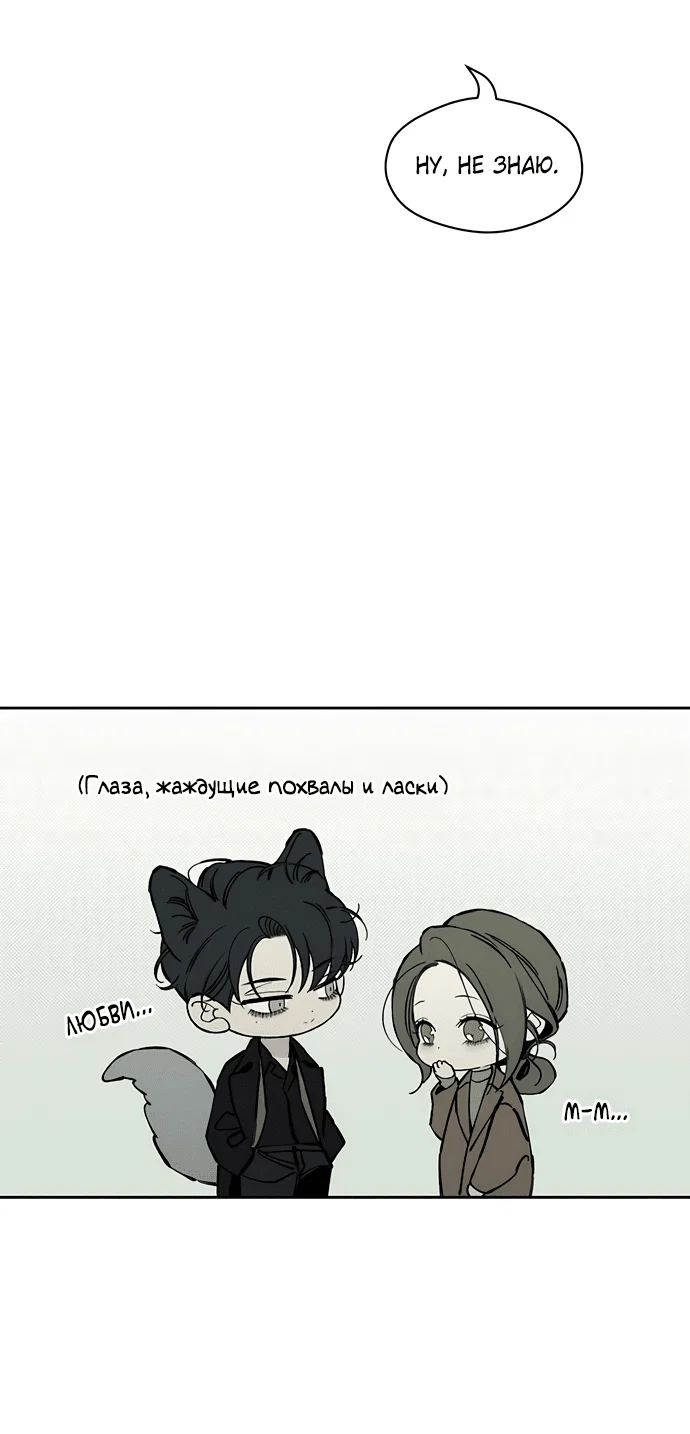 Read Слёзы на увядшем цветке RU Manga Online