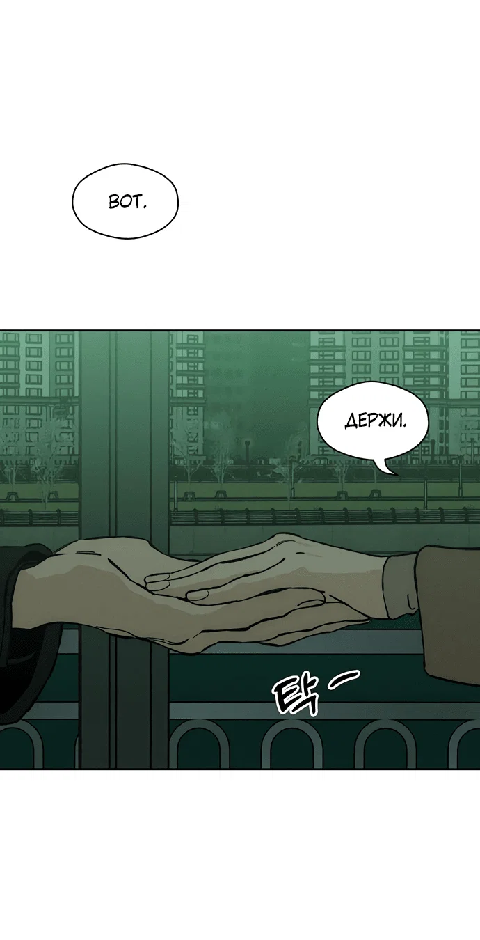 Read Слёзы на увядшем цветке RU Manga Online