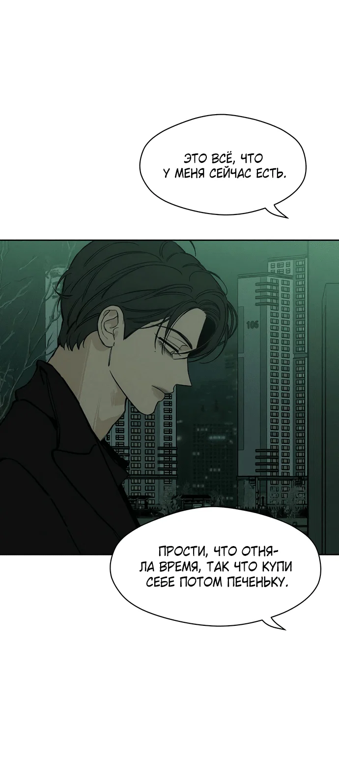 Read Слёзы на увядшем цветке RU Manga Online