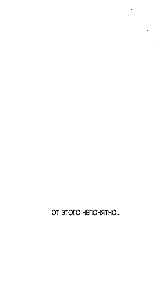 Read Слёзы на увядшем цветке RU Manga Online