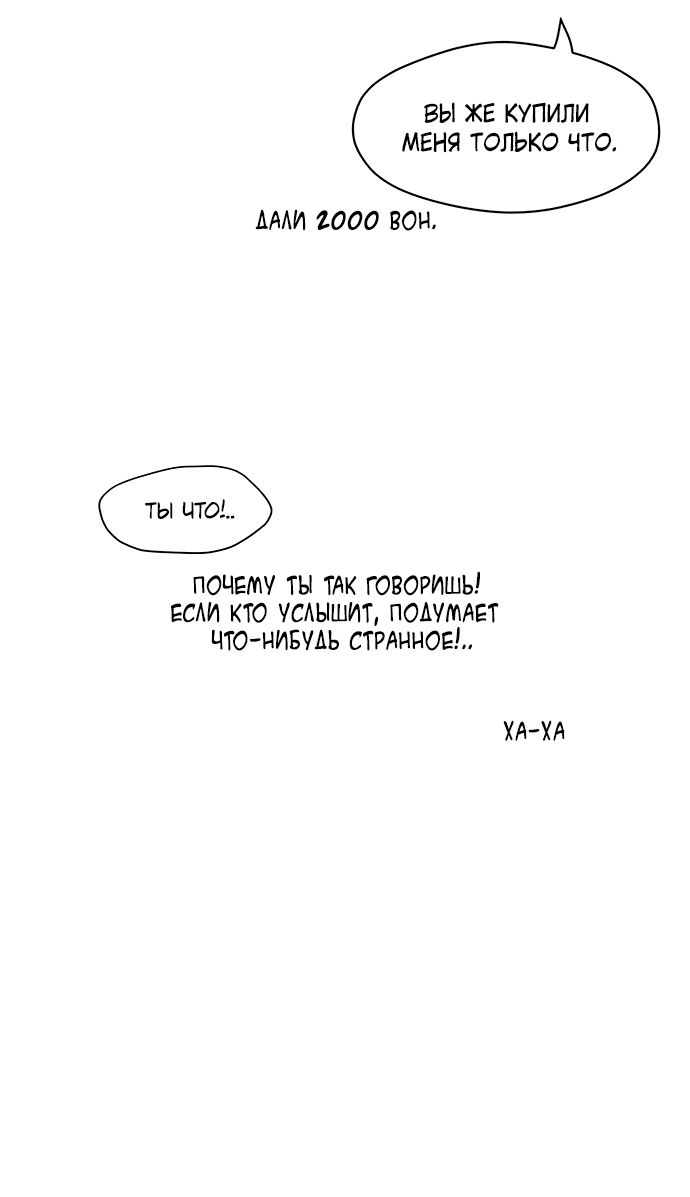 Read Слёзы на увядшем цветке RU Manga Online