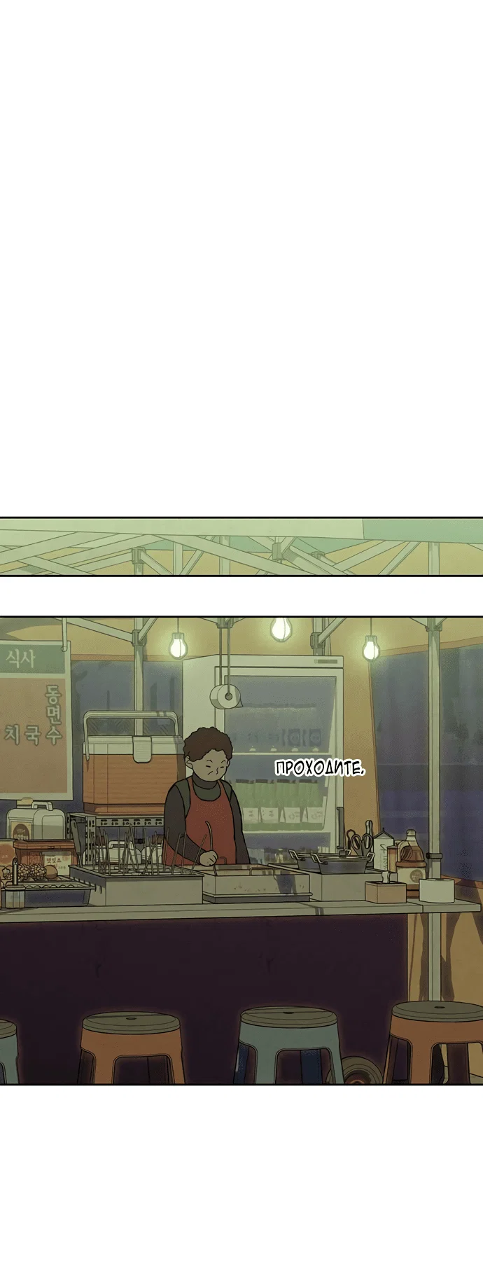 Read Слёзы на увядшем цветке RU Manga Online