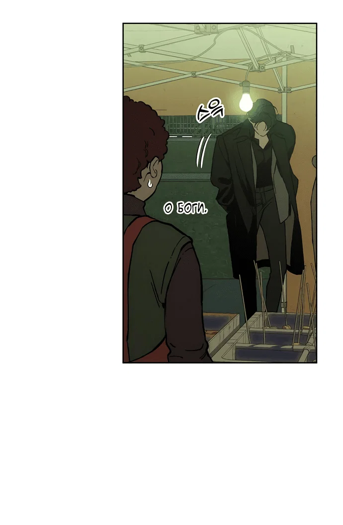 Read Слёзы на увядшем цветке RU Manga Online