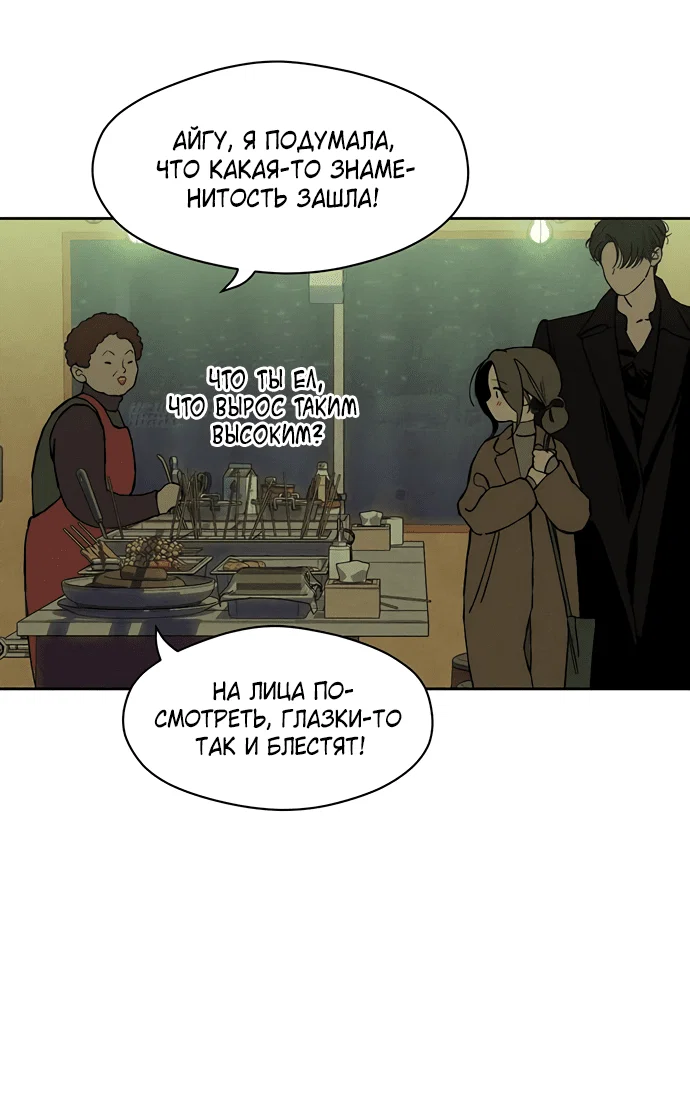 Read Слёзы на увядшем цветке RU Manga Online