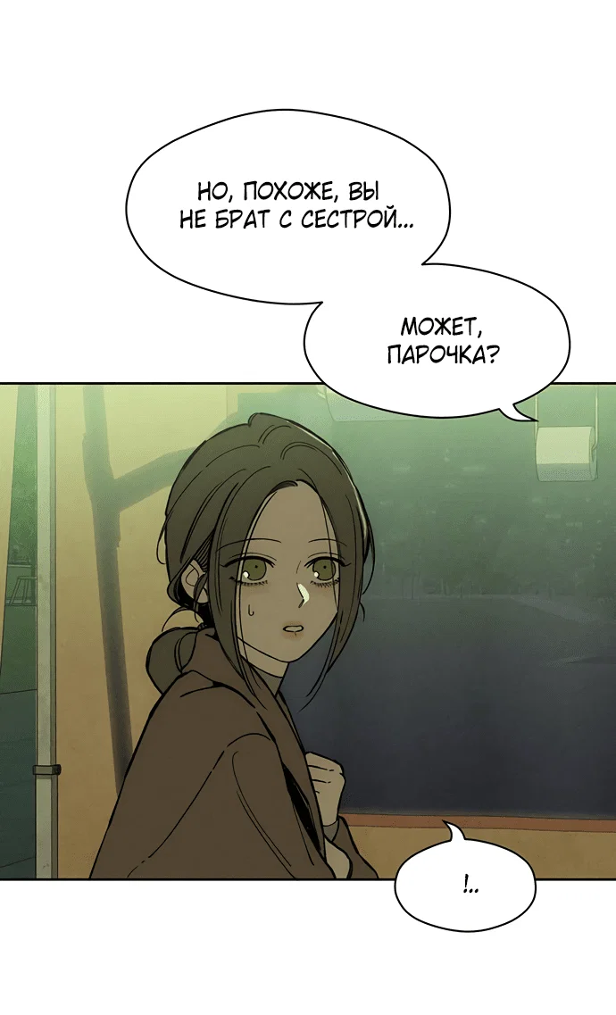 Read Слёзы на увядшем цветке RU Manga Online
