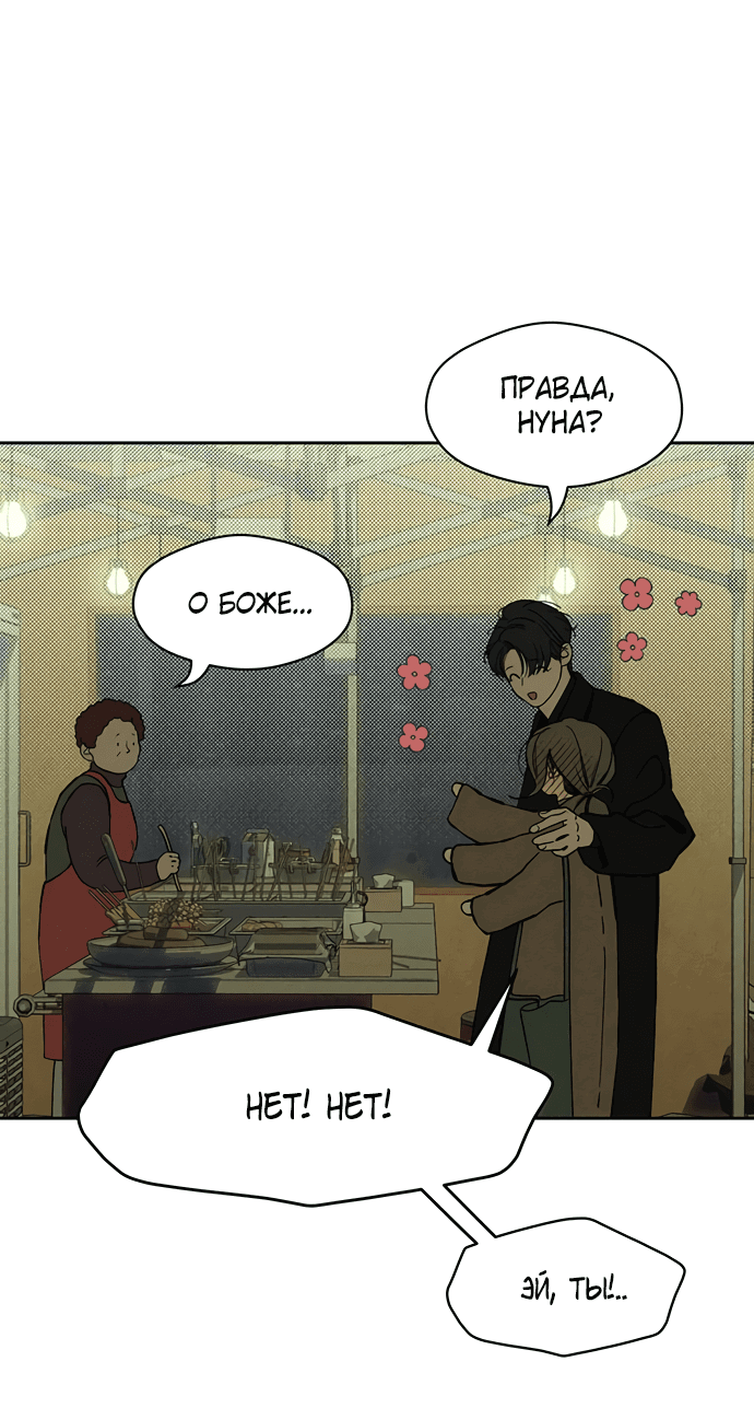 Read Слёзы на увядшем цветке RU Manga Online