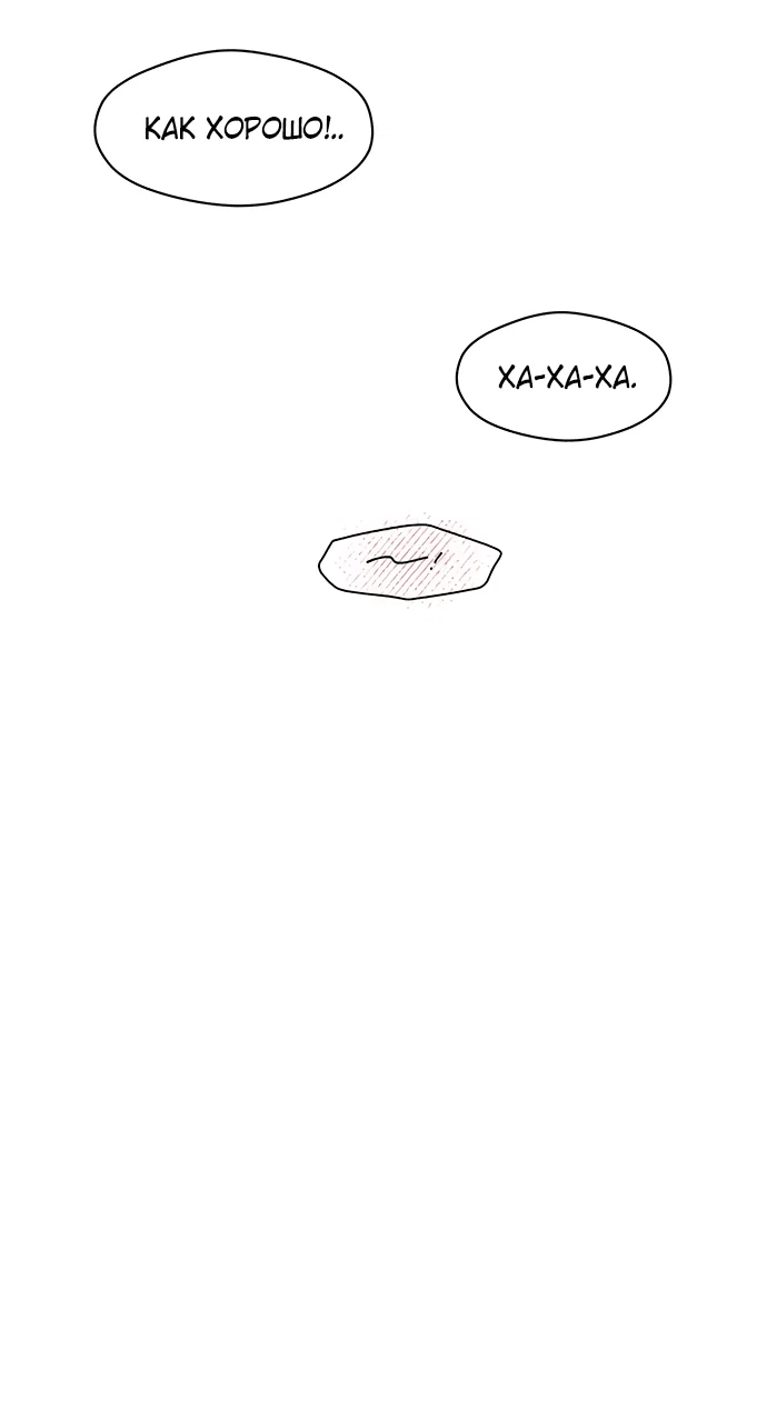 Read Слёзы на увядшем цветке RU Manga Online