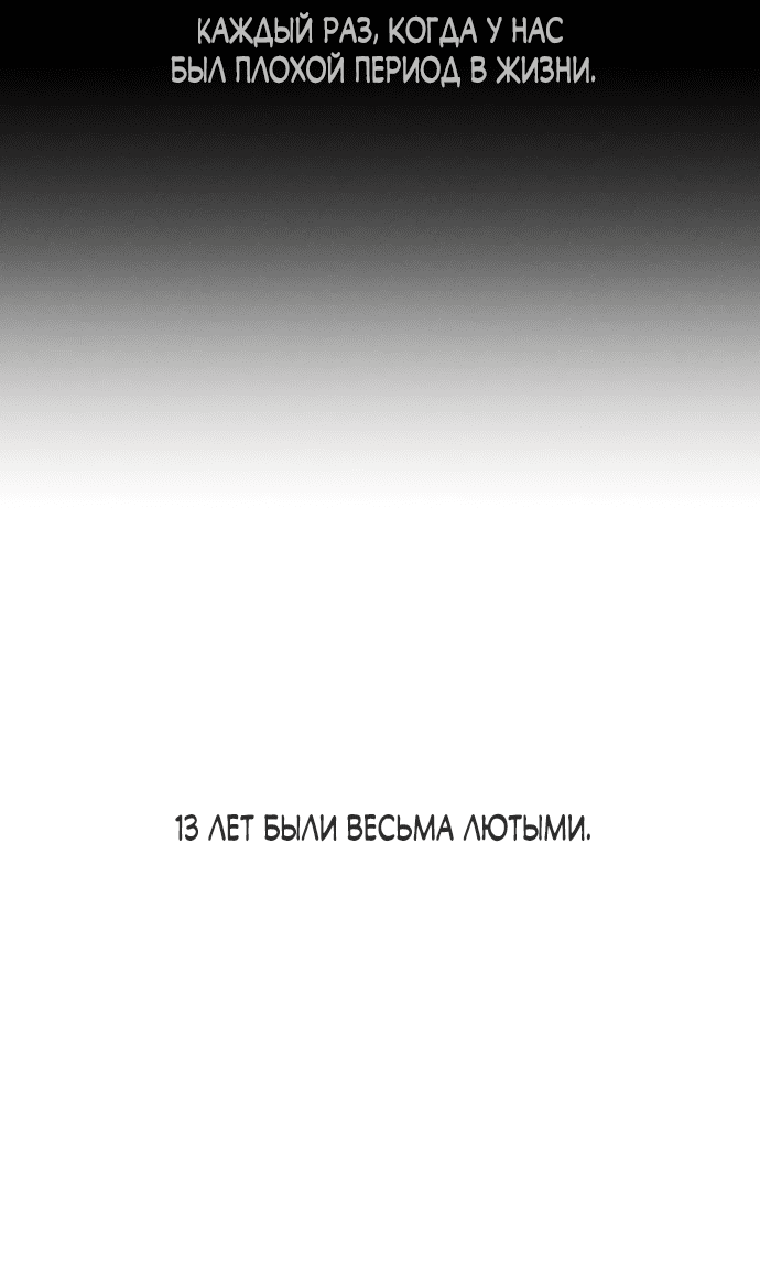 Read Слёзы на увядшем цветке RU Manga Online