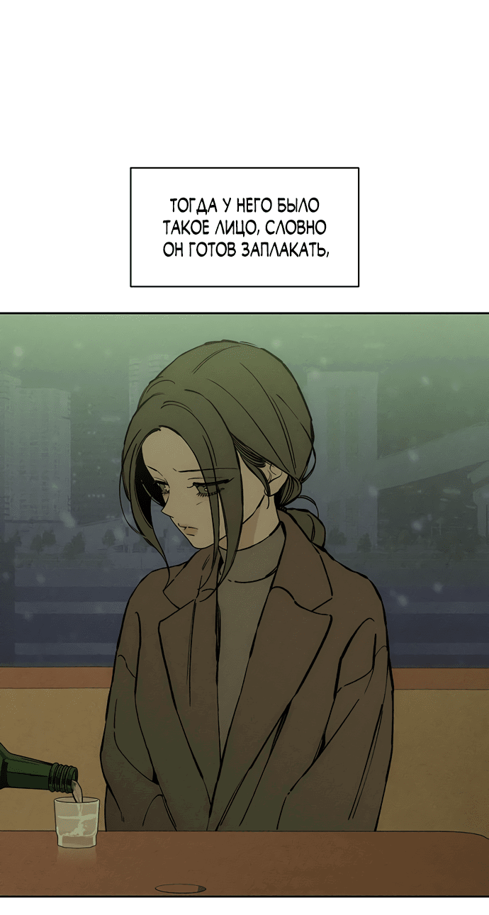 Read Слёзы на увядшем цветке RU Manga Online