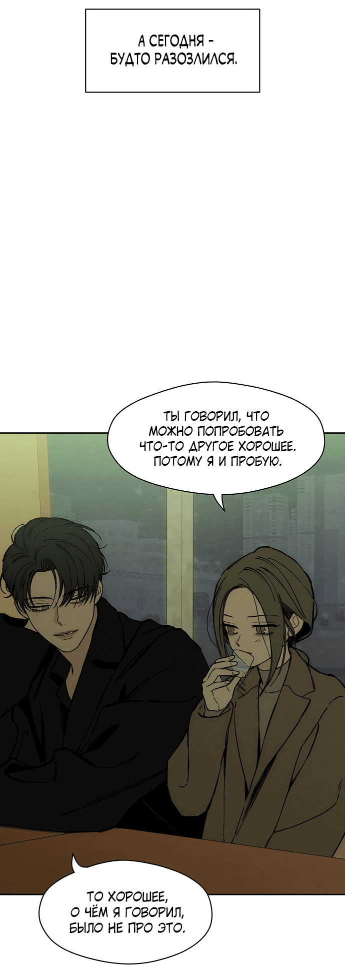 Read Слёзы на увядшем цветке RU Manga Online