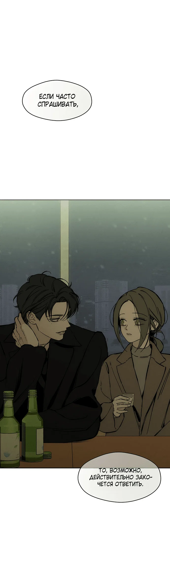Read Слёзы на увядшем цветке RU Manga Online
