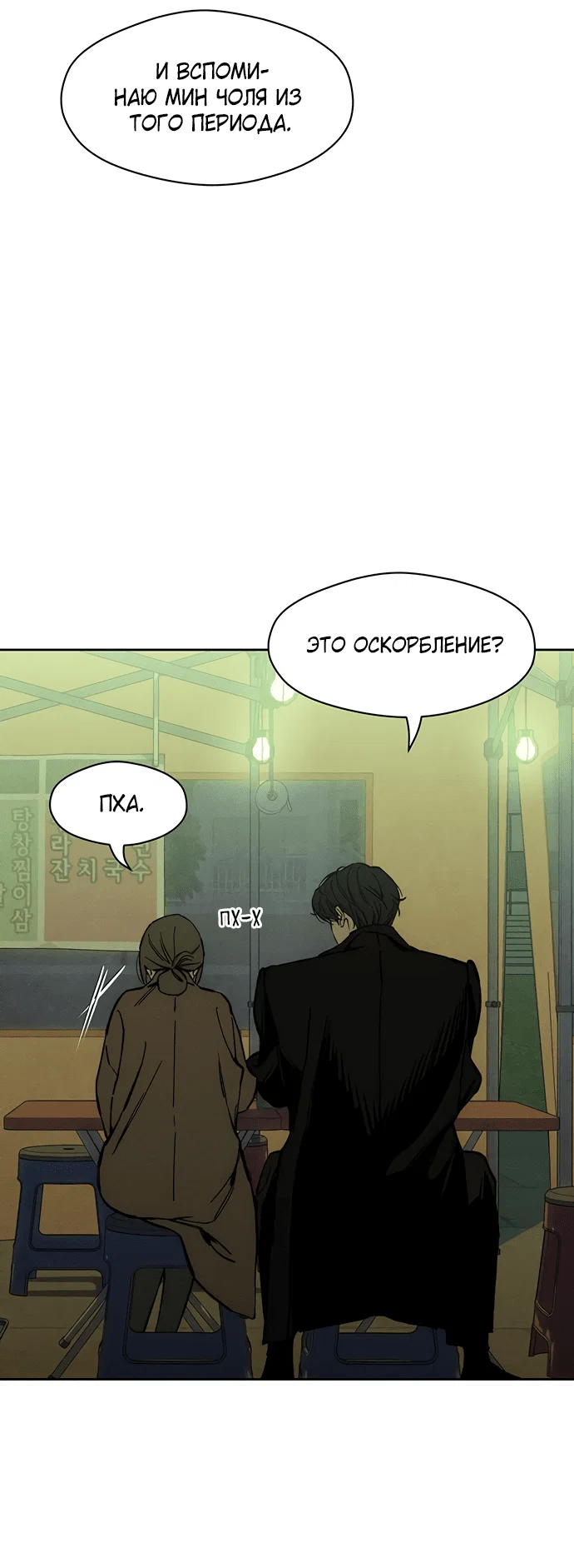 Read Слёзы на увядшем цветке RU Manga Online