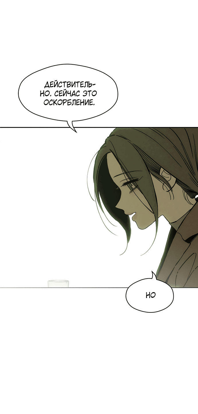 Read Слёзы на увядшем цветке RU Manga Online