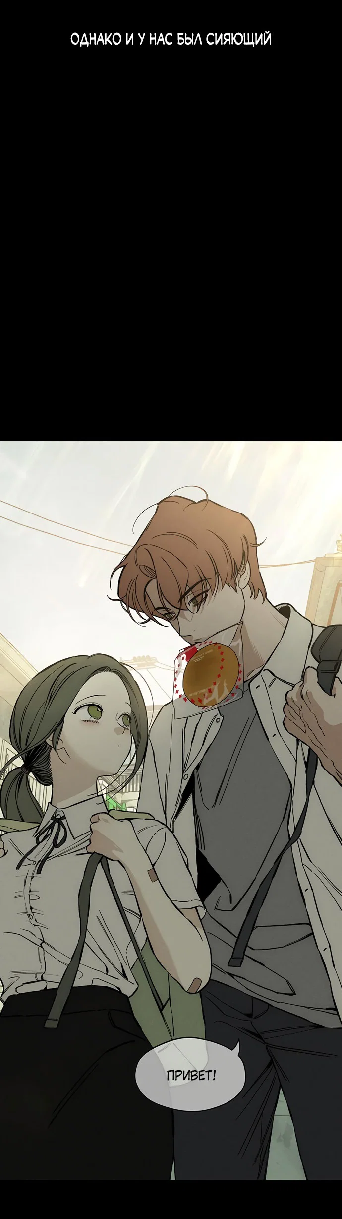 Read Слёзы на увядшем цветке RU Manga Online