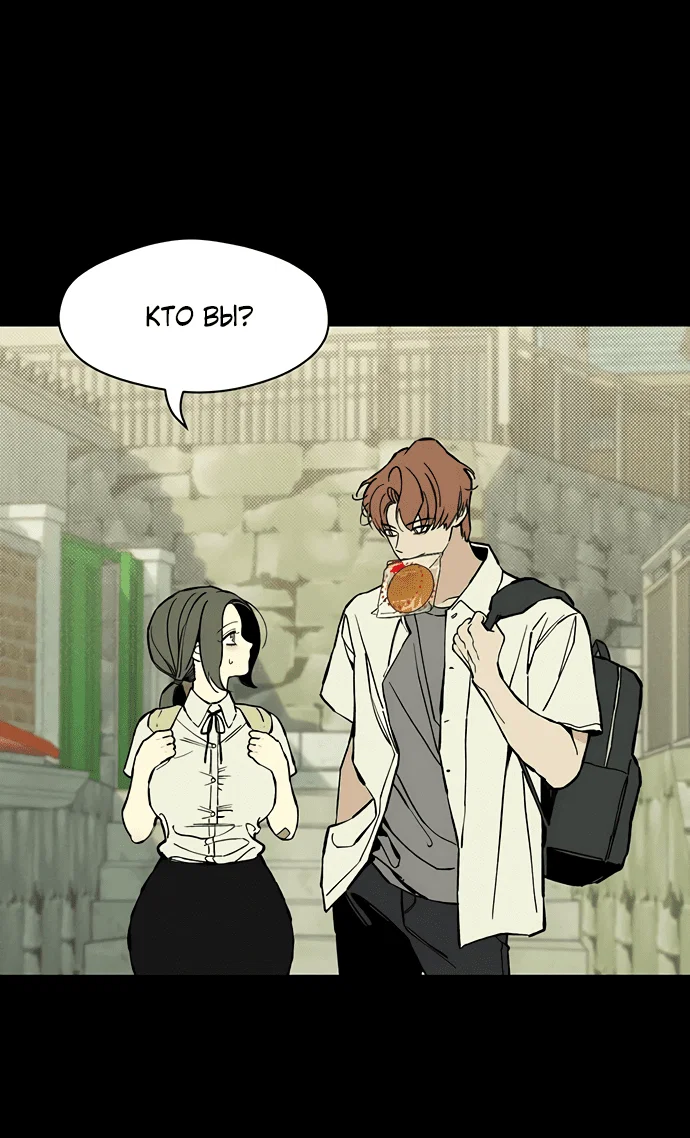 Read Слёзы на увядшем цветке RU Manga Online