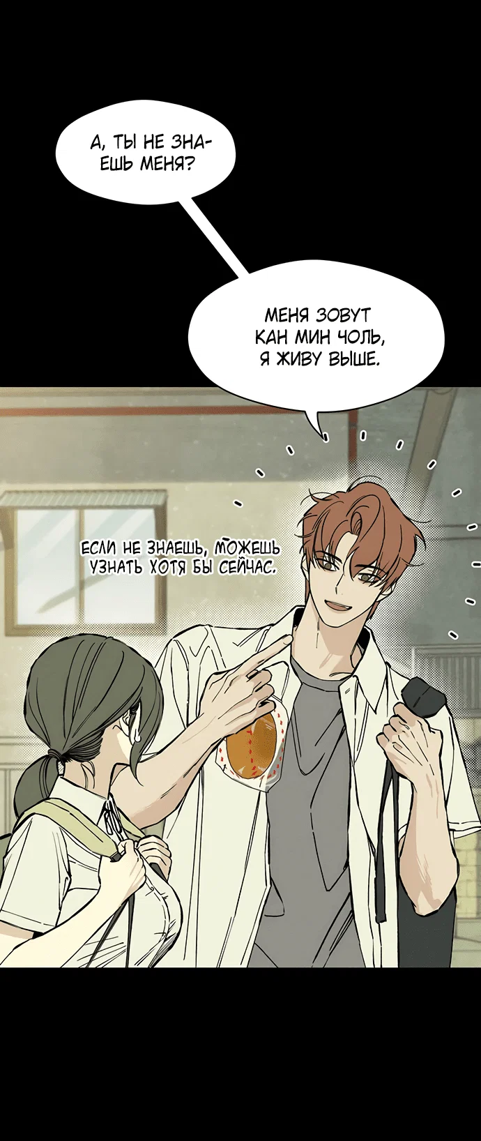 Read Слёзы на увядшем цветке RU Manga Online