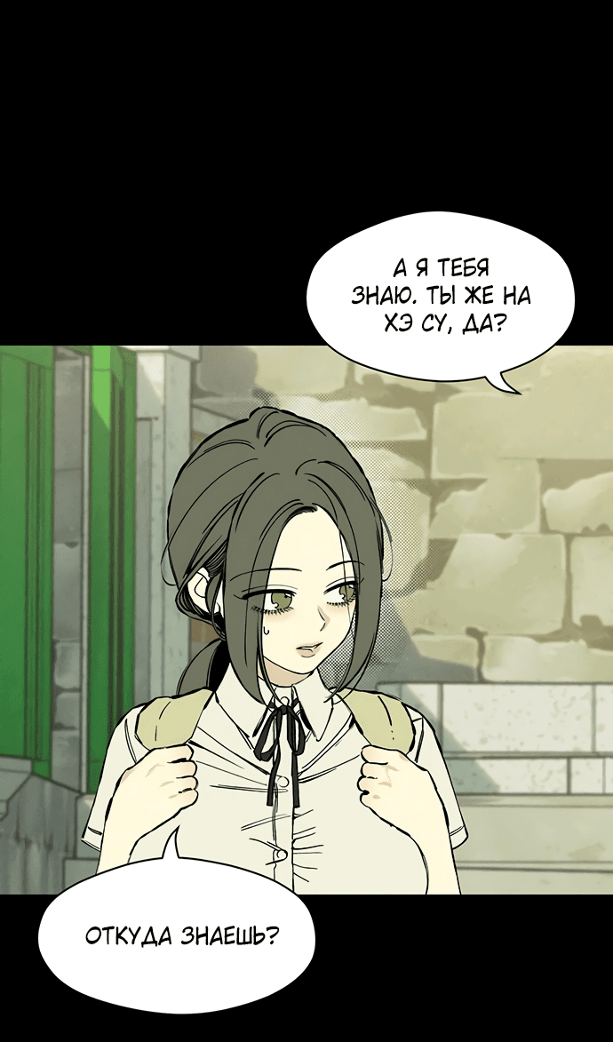 Read Слёзы на увядшем цветке RU Manga Online