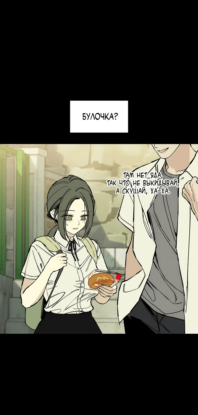 Read Слёзы на увядшем цветке RU Manga Online
