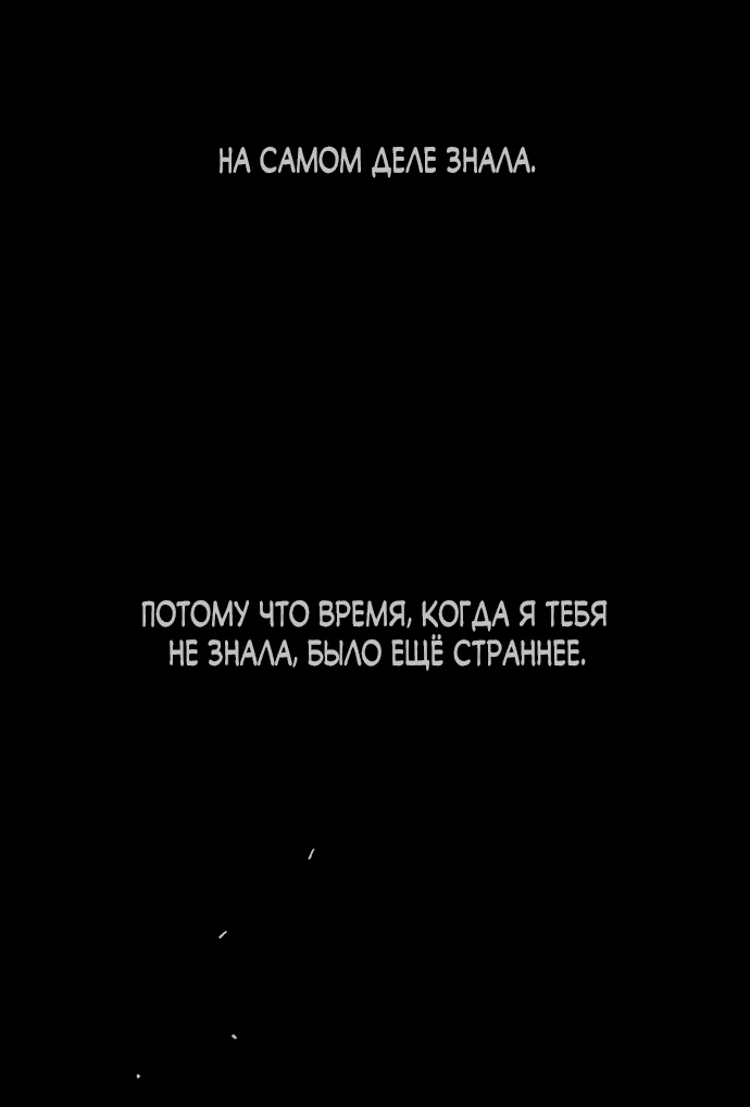 Read Слёзы на увядшем цветке RU Manga Online