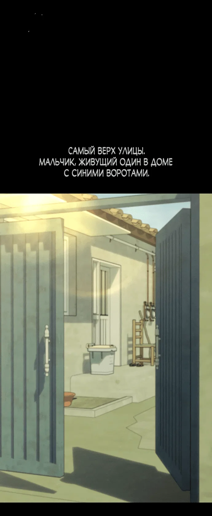 Read Слёзы на увядшем цветке RU Manga Online