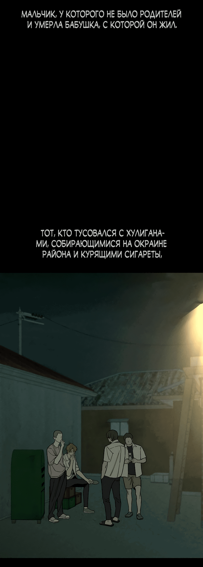 Read Слёзы на увядшем цветке RU Manga Online