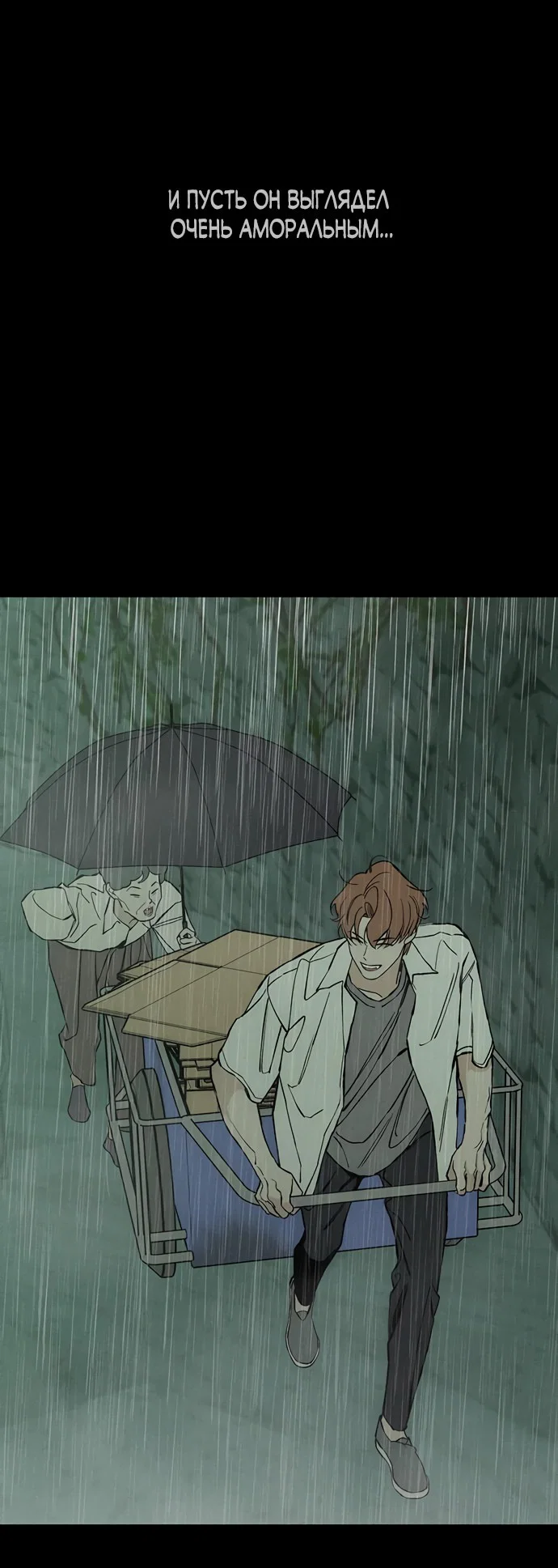 Read Слёзы на увядшем цветке RU Manga Online