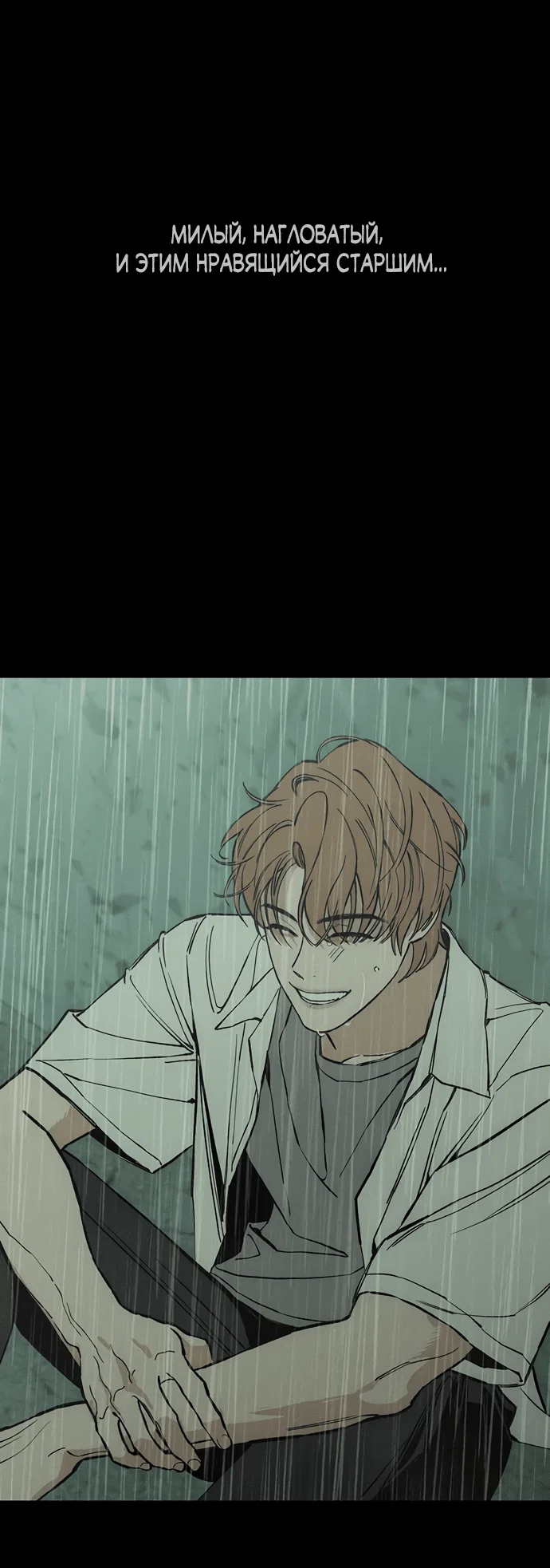Read Слёзы на увядшем цветке RU Manga Online