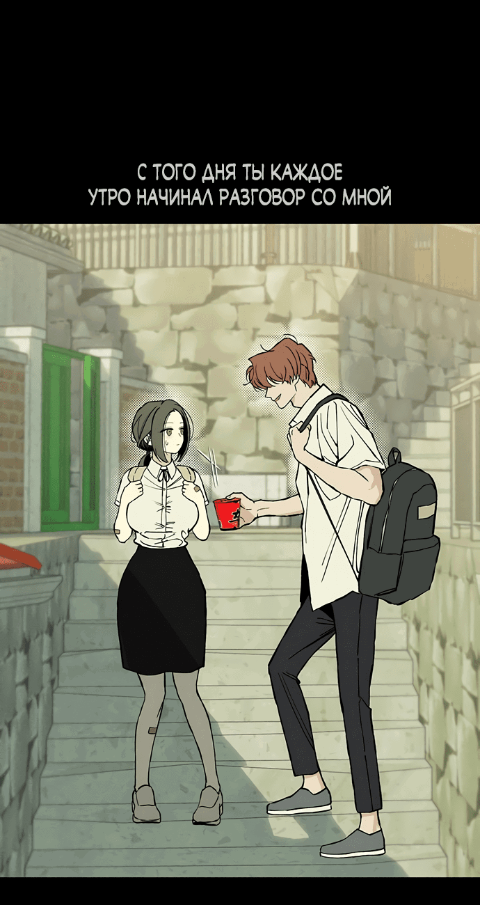 Read Слёзы на увядшем цветке RU Manga Online