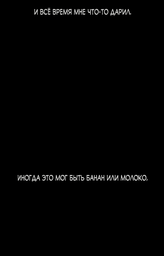Read Слёзы на увядшем цветке RU Manga Online