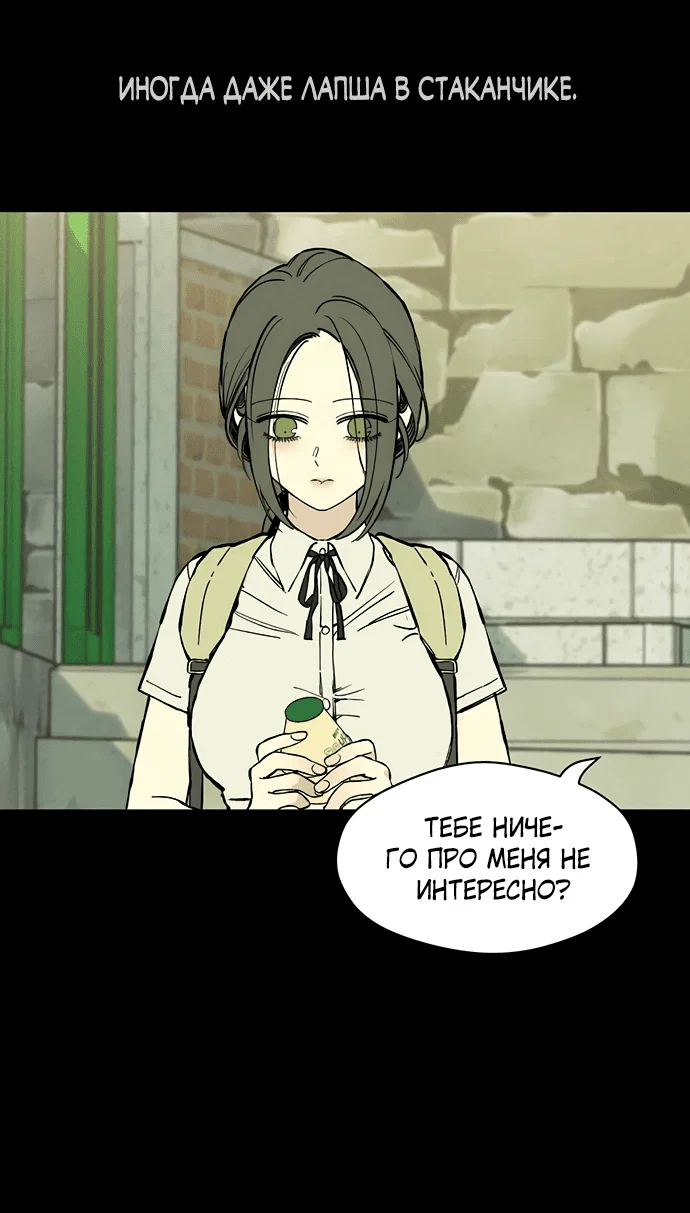 Read Слёзы на увядшем цветке RU Manga Online