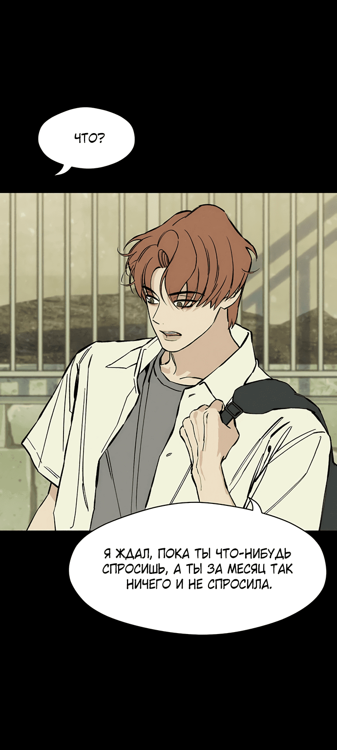 Read Слёзы на увядшем цветке RU Manga Online