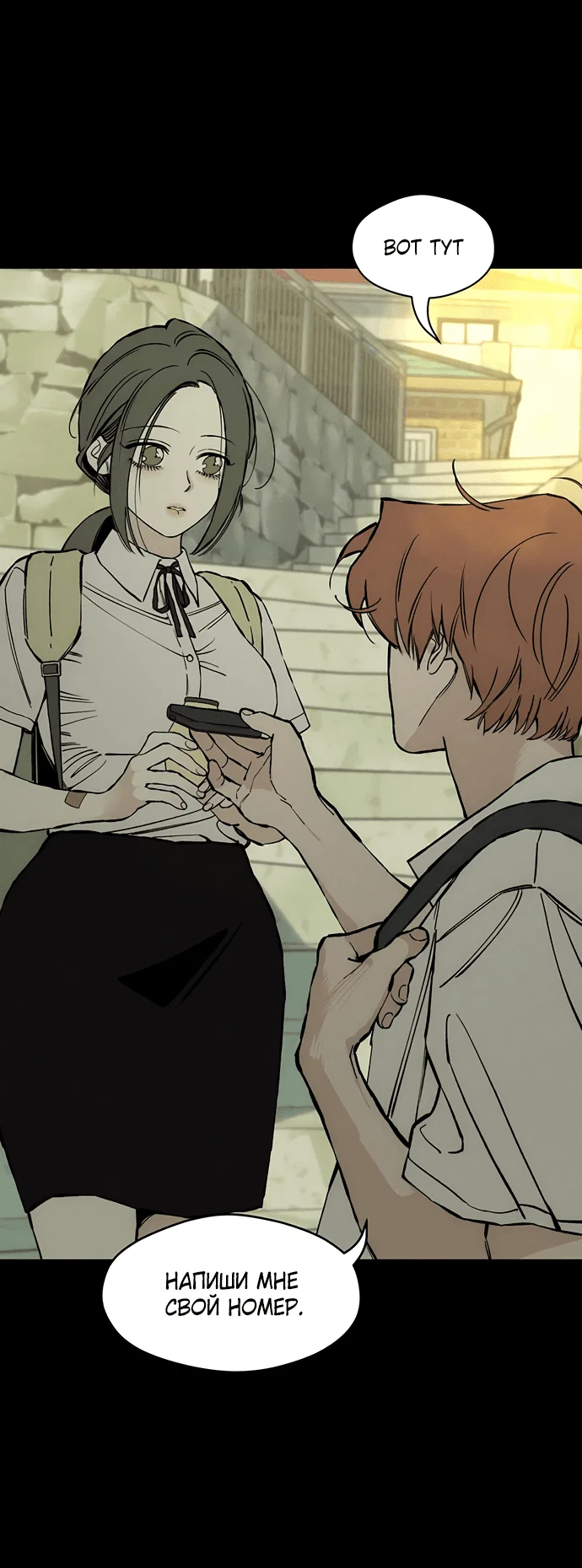Read Слёзы на увядшем цветке RU Manga Online
