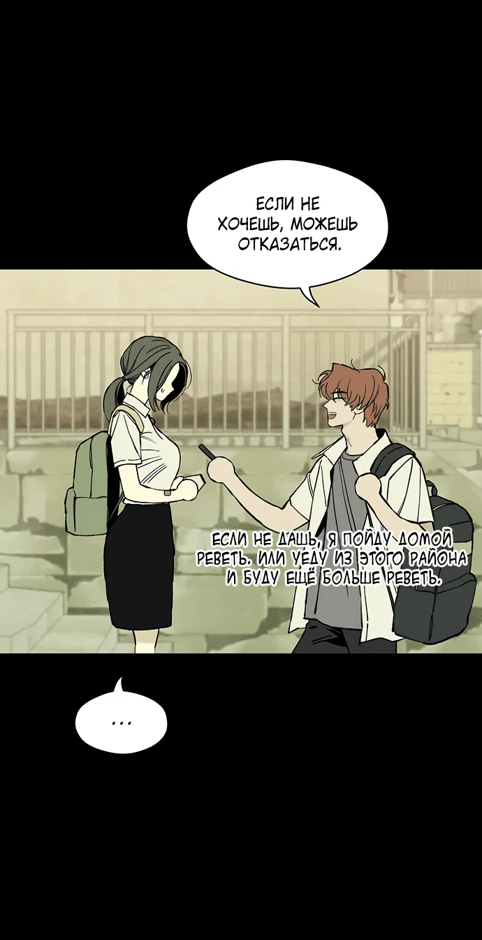 Read Слёзы на увядшем цветке RU Manga Online