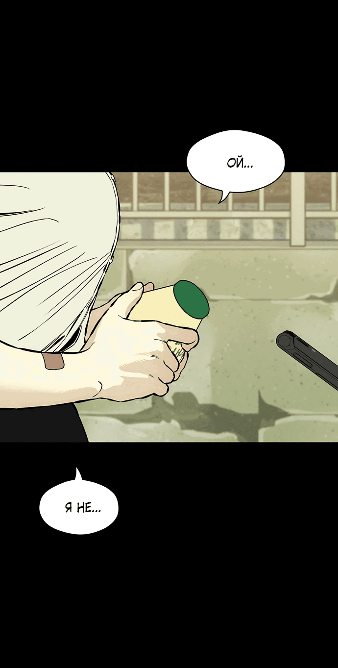 Read Слёзы на увядшем цветке RU Manga Online