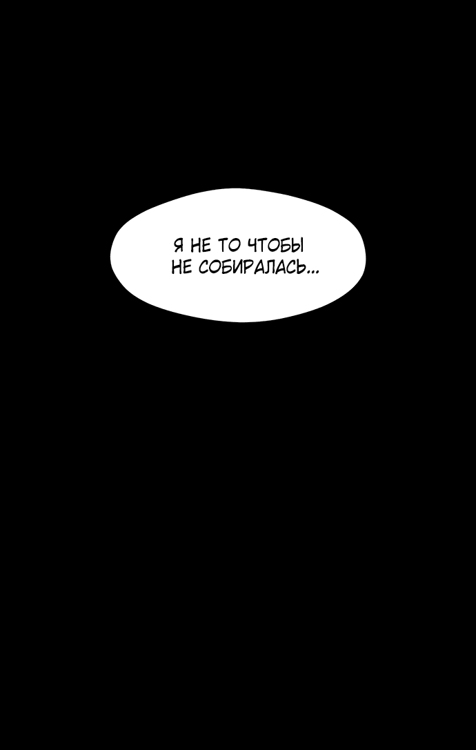 Read Слёзы на увядшем цветке RU Manga Online