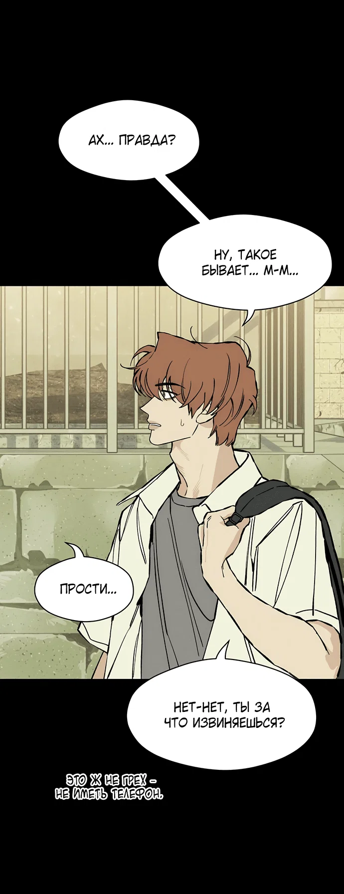 Read Слёзы на увядшем цветке RU Manga Online