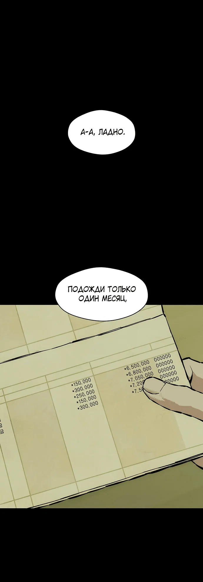 Read Слёзы на увядшем цветке RU Manga Online