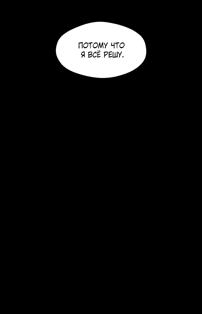 Read Слёзы на увядшем цветке RU Manga Online