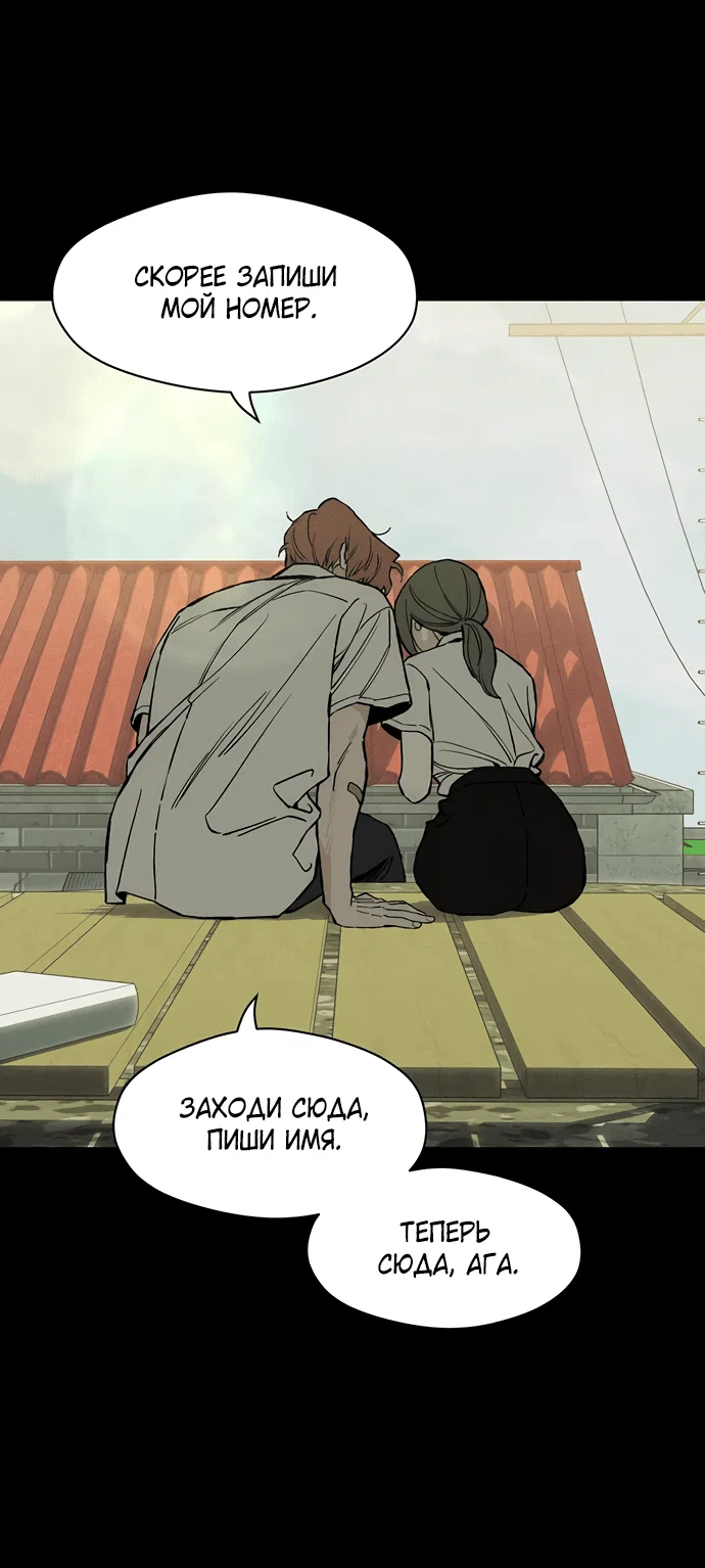 Read Слёзы на увядшем цветке RU Manga Online