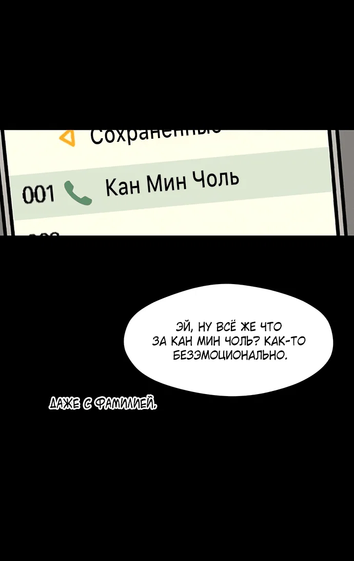 Read Слёзы на увядшем цветке RU Manga Online