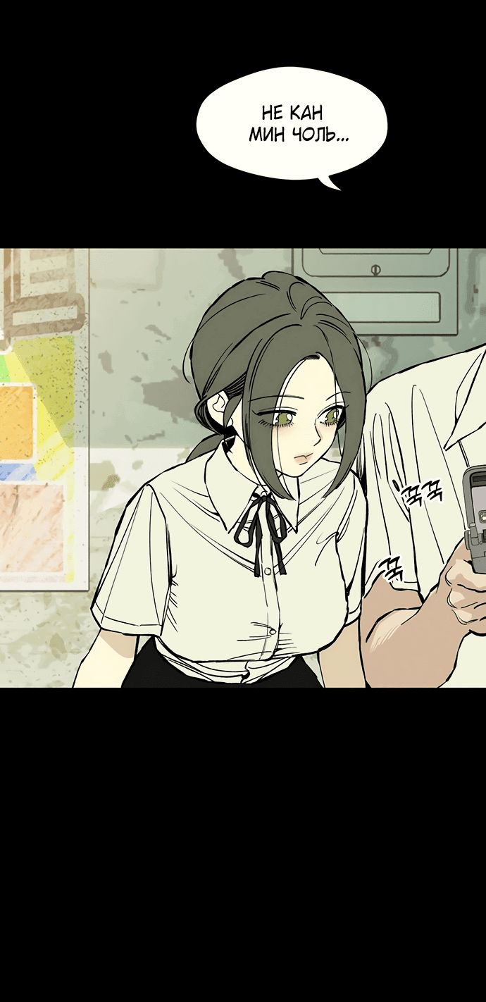 Read Слёзы на увядшем цветке RU Manga Online