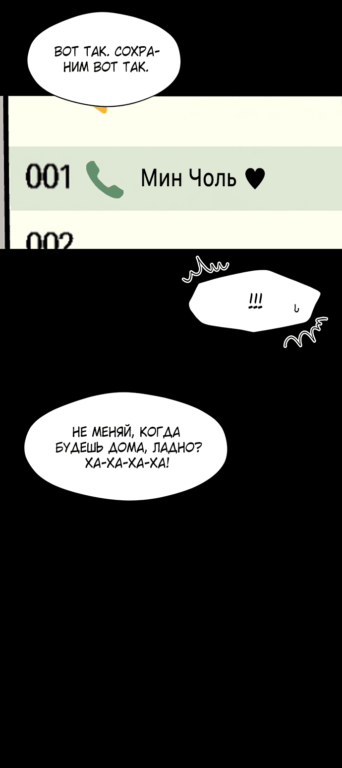 Read Слёзы на увядшем цветке RU Manga Online