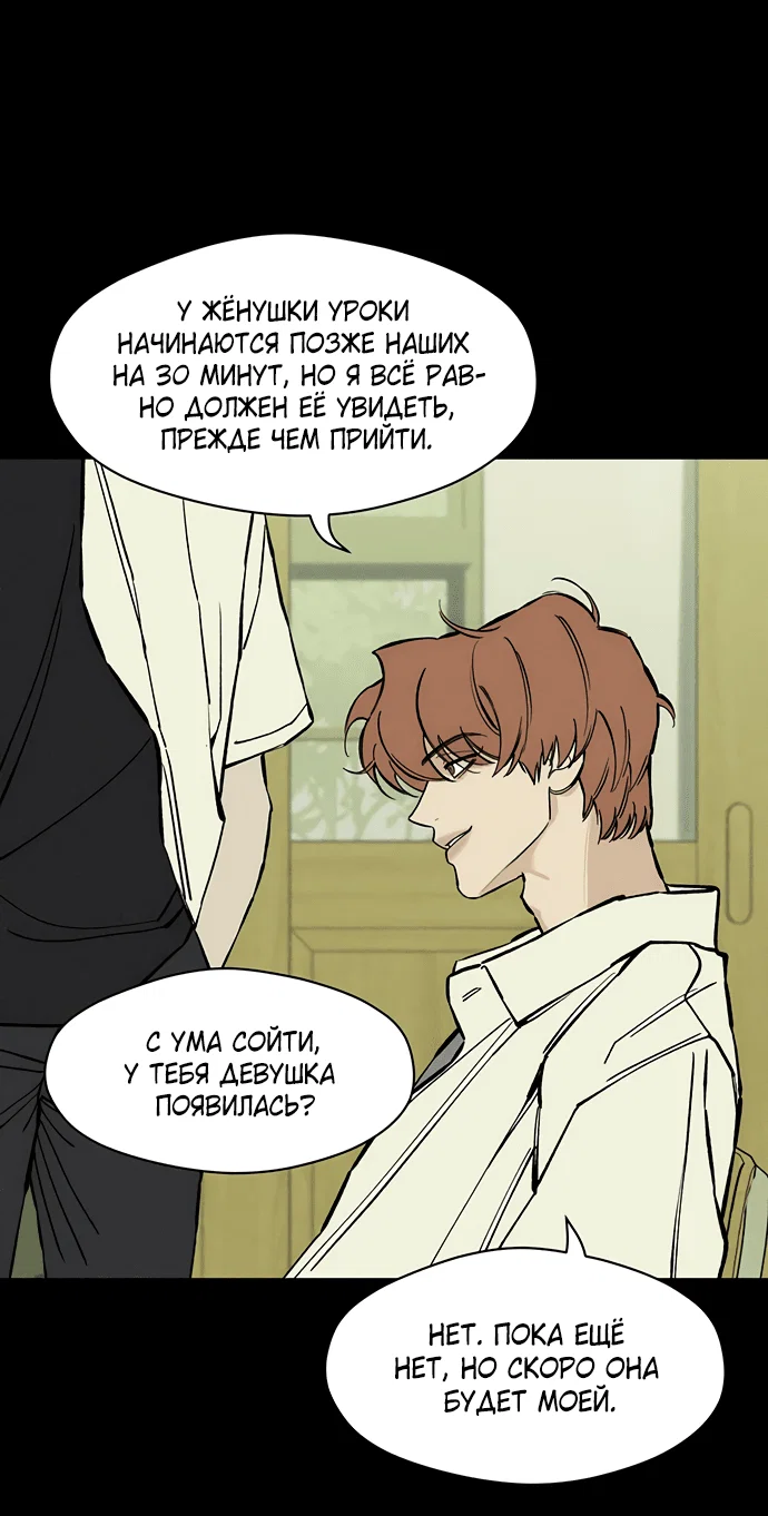 Read Слёзы на увядшем цветке RU Manga Online