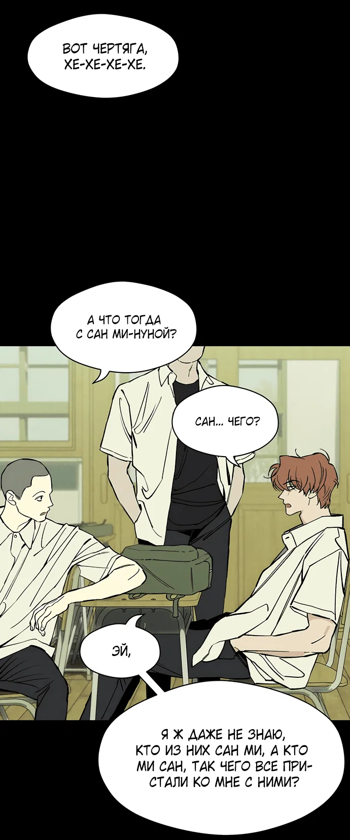 Read Слёзы на увядшем цветке RU Manga Online